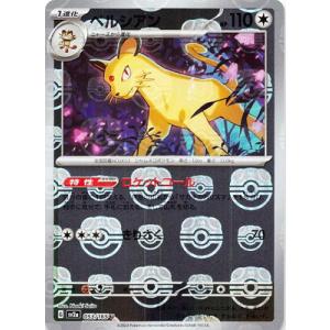 コダック AR 175/165 SV2a : ヒキツヨトレカ Yahoo!店 - 通販 - Yahoo