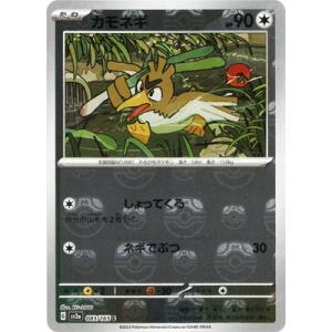 ポケモンカードゲーム M2a 194/193 アゲハント 草 (AR アートレア