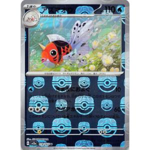ポケモンカードゲーム 【キラ】【マスターボール柄...の商品画像