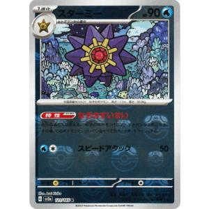 ロケット団のミミッキュ :ロケット団マークミラー [M2a 079/193] ロケット団のミミッキュ (R団ミラー) 079/193｜ポケカシングルカード