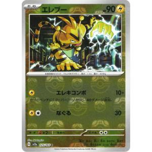 パラレル】パルワールド オフィシャルカードゲーム BP01-074SP 絶望の
