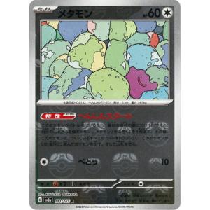 ギャラドス 【SV2a-130/165】【R/ミラー/マスターボール】_ : トレカの