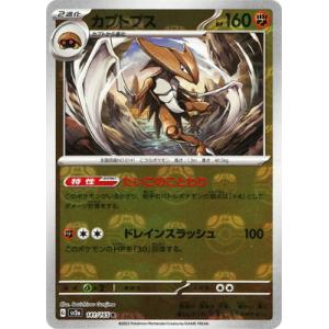 ポケモンカードゲーム PK-SV2a-191 ゴローニャex SR : フルアヘッド