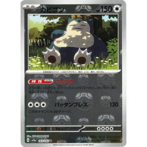 ポケモンカードゲーム 187/171 イベルタルEX （UR仕様） ハイクラス