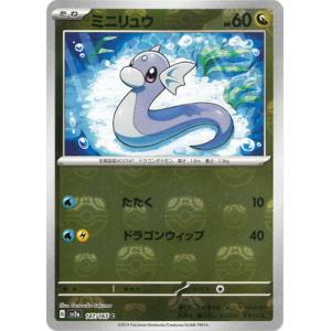 ポケモンカードゲーム 【キラ】【マスターボール柄】PK-SV2a-123