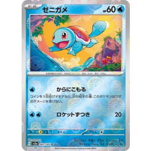 ポケモンカードゲーム 【キラ】【モンスターボール柄】PK-SV2a-007 ゼニガメ C