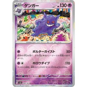 値下げポケモンカード ミュウツー ar sv2a 10枚セット PK-SV2a-150 ミュウツー R | ポケモンカード,SVシリーズ,強化