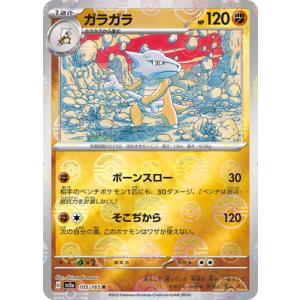 ポケモンカードゲーム PK-SV2a-191 ゴローニャex SR : フルアヘッド