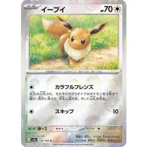 ポケモンカードゲーム 241/SV-P オーダイル 水 (PROMO プロモ