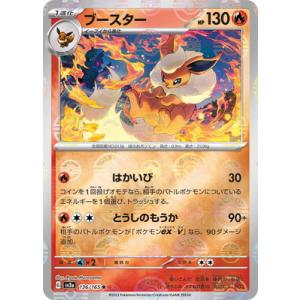 ポケモンカードゲーム 【キラ】【モンスターボール柄】PK-SV2a-136 ブースター R