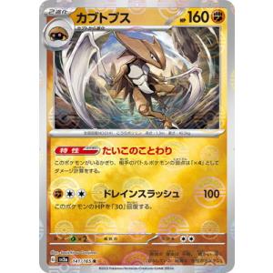 ポケモンカードゲーム PK-SV2a-191 ゴローニャex SR : フルアヘッド