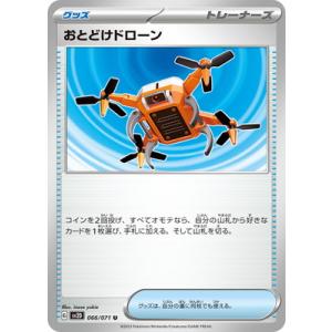 ポケモンカードゲーム / ポケカ PK-SV2D-096 ナンジャモ SAR ナンジャモ SAR 096/071 SV2D ポケモンカードゲーム ポケカ①の
