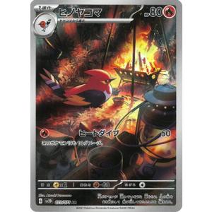 ポケモンカードゲーム PK-SV1a-089 デデンネex SR : フル ポケモンカードゲーム PK-SV1a-089 デデンネex SR : フル