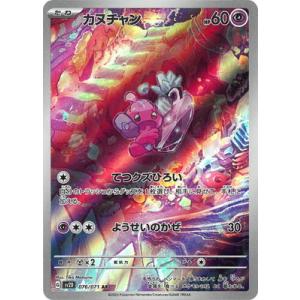 AR ゴクリン　42枚セット　ポケモンカード ゴクリン【AR】{112/102} - カードラッシュ[ポケモン]