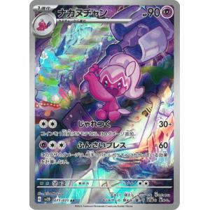 ポケモンカードゲーム PK-S10a-089 エルレイドV CSR : フルアヘッド