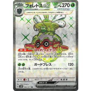 ポケモンカードゲーム PK-SV2D-084 フォレトスex SR