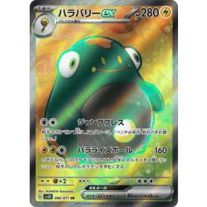 ポケモンカード e 31枚 まとめ売り 【P619a ポケモンカードゲーム PK-SV2P-086 ヤドキングex SR : フル