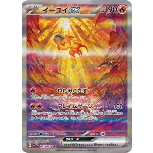 【高騰中】トドロクツキex SAR ex 3枚セット 218/187 トドロクツキex(218/187 SAR) ポケモンカード : トレカショップ
