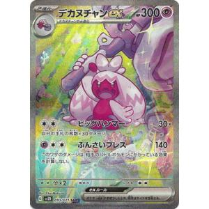 エルフーンex SAR 4枚 エルフーンex SAR 4枚 エルフーンex【SAR】{167/086} - カード