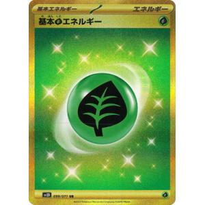 【6枚セット】基本雷エネルギー UR SV1V バイオレットex 108/078 基本雷エネルギー UR [バイオレットex] SV1V 108/078 買取