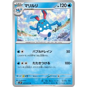ポケモンカードゲーム PK-SV2P-076 セゴール AR : フルアヘッド - 通販