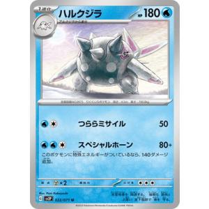 ポケモンカードゲーム PK-SV2P-076 セゴール AR : フルアヘッド - 通販