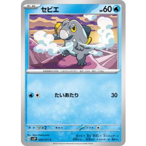 ポケモンカードゲーム PK-SV2P-076 セゴール AR : フルアヘッド - 通販