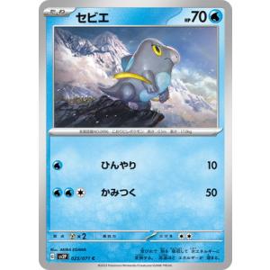 ポケモンカードゲーム PK-SV2P-076 セゴール AR : フルアヘッド - 通販