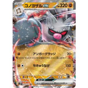 ポケモンカードゲーム PK-SV2P-040 コ...の商品画像