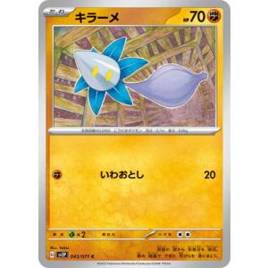 ポケモンカードゲーム PK-SV2P-087 コノヨザルex SR : フルアヘッド