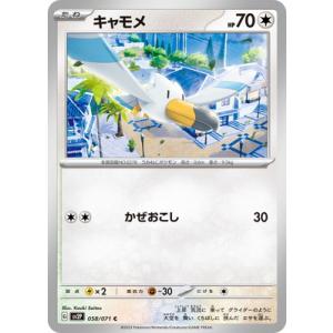 ポケモンカードゲーム PK-SV2P-094 イキリンコex SAR : フルアヘッド