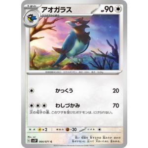 ポケモンカードゲーム PK-SV2P-094 イキリンコex SAR : フルアヘッド