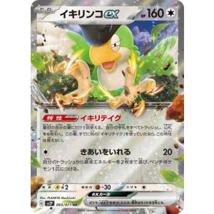 ポケモンカードゲーム PK-SV2P-065 イキリンコex RR