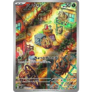 レアコイル AR 112/106 SV8 : ヒキツヨトレカ Yahoo!店 - 通販 - Yahoo