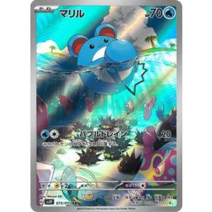 ポケモンカードゲーム ガマゲロゲ AR sv11B 109/086