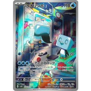 ポケモンカードゲーム PK-SV2D-072 ヘラクロス AR : フル ポケモンカードゲーム PK-SV2D-072 ヘラクロス AR : フル