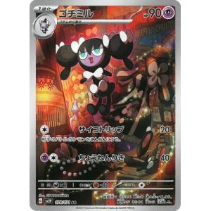 ポケモンカードゲーム PK-SV2P-086 ヤドキングex SR : フルアヘッド