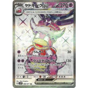PSA10 マコモ SR ブラックボルト ポケモンカード ポケモンカード