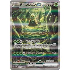 【PSA10】シャワーズex SAR ポケモンカード PSA10】シャワーズex SAR 205/187の通販 magi公式アカウント
