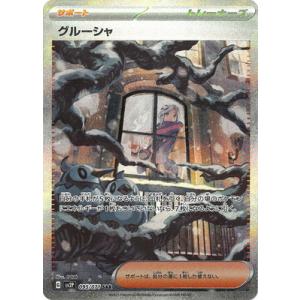 ポケモンカードゲーム PK-SV3a-089 パラソルおねえさん SAR ポケモンカードゲーム PK-SV3a-089 パラソルおねえさん SAR