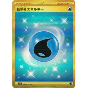 ポケモンカードゲーム PK-SV2P-099 基本水エネルギー UR