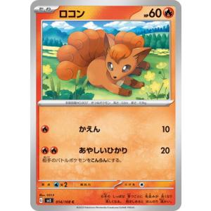 ポケモンカードゲーム PK-SV3-013 リザード U : フルアヘッド - 通販