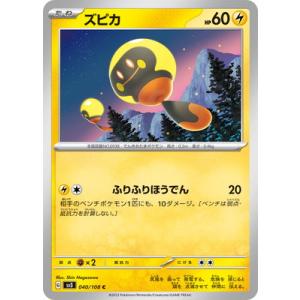 バンギラス ポケモンカード pokemon バンギラスex | ポケモンカードゲーム公式ホームページ