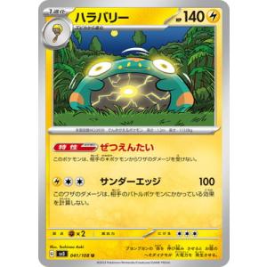 ポケモンカード バンギラス セット ポケモンカードゲーム スカーレット＆バイオレット スタート