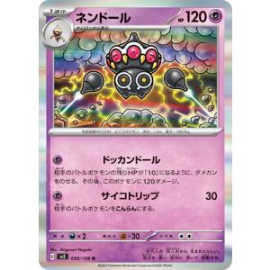 Pokemon（ポケモン） Z70【ポケモン カード】 旧裏面 タッチ交代