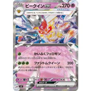 ポケモンカードゲーム M2 020/080 ソウブレイズ 炎 (U アンコモン