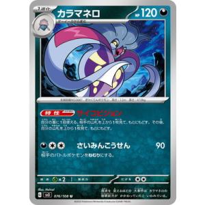 ポケモンカードゲーム PK-SV3-139 リザードンex UR : フル