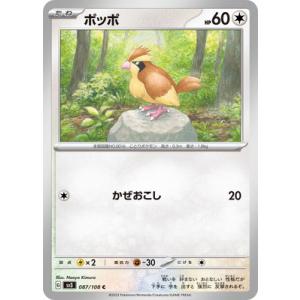 ポケモンカードゲーム PK-SV3-120 グルトン AR : フルアヘッド - 通販