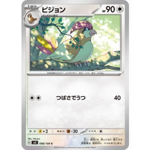 ポケモンカードゲーム PK-SV3-088 ピジョン C