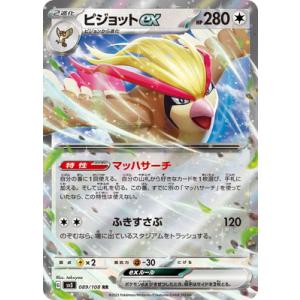 ポケモンカードゲーム グレイシアex (RR) テラスタルフェスex